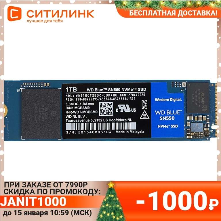 SSD накопитель WD Blue SN550 WDS100T2B0C 1ТБ, M.2 2280, PCI-E x4, NVMe