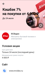 Т-Банк (бывший Тинькофф) Coupons