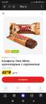 [Иваново, возм., и др.] Конфеты Twix Minis шоколадные с карамелью, 100 гр