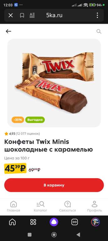 [Иваново, возм., и др.] Конфеты Twix Minis шоколадные с карамелью, 100 гр