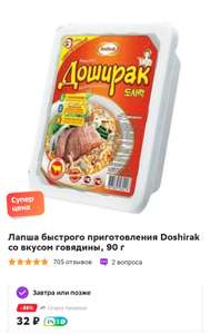 Мегамаркет Coupons