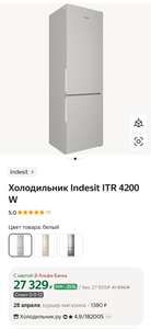 Холодильник Indesit ITR 4200 W 195 см. No Frost