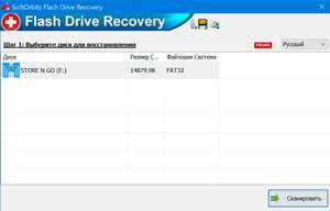 [PC] Бесплатная пожизненная лицензия SoftOrbits Flash Drive Recovery