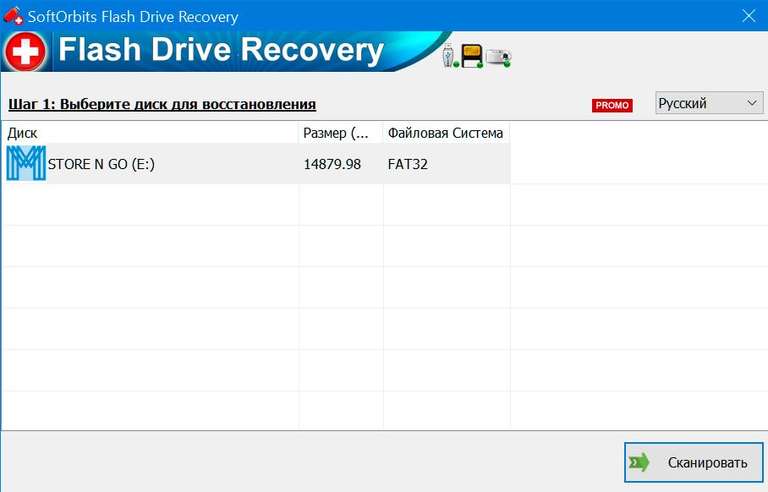 [PC] Бесплатная пожизненная лицензия SoftOrbits Flash Drive Recovery