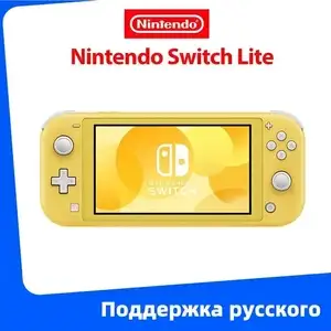 Игровая приставка Nintendo Switch Lite Глобальная версия (с Ozon Картой)