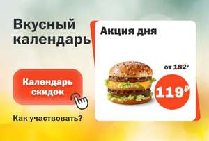 Вкусно — и точка Coupons