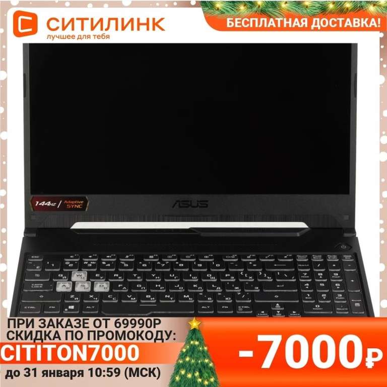 Ноутбук ASUS TUF Gaming FX506HCB-HN1138 15.6" IPS Intel Core i5 11400H 2.7ГГц 8ГБ 512ГБ SSD RTX 3050 90NR0723-M04800