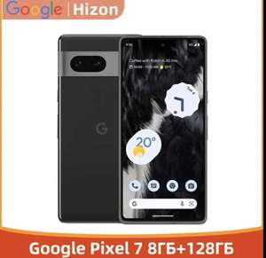 Смартфон Google Pixel 7 8/128 ГБ (рандом Us или Jp) (цена с ozon картой) (из-за рубежа)