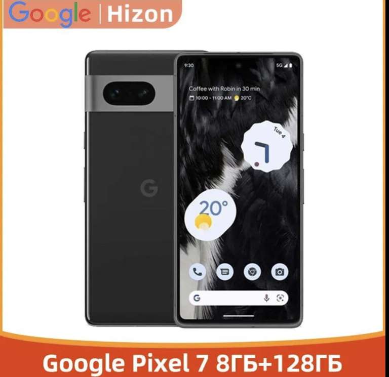 Смартфон Google Pixel 7 8/128 ГБ (рандом Us или Jp) (цена с ozon картой) (из-за рубежа)