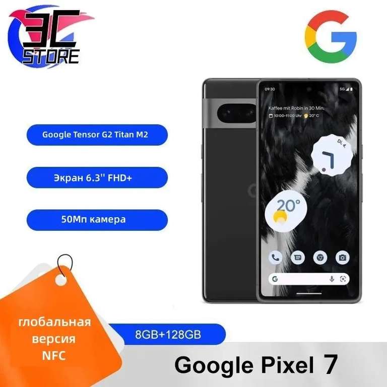 Смартфон Google Pixel 7, 8/128 Гб, Глобал, черный (из-за рубежа, цена по OZON карте)