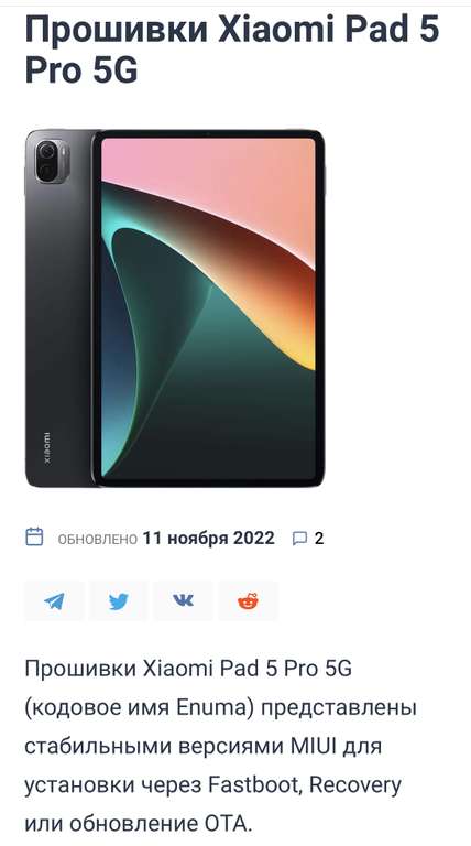 Планшет Xiaomi Mi Pad 5 Pro (2021) 11", 128GB (китайская версия, из-за рубежа)