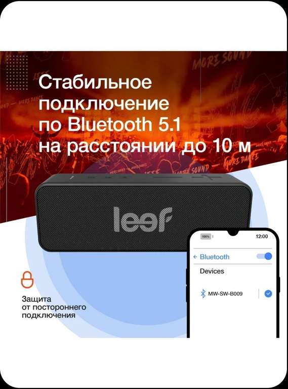 Беспроводная колонка Leef EL-SW-B009, цвет черный (цена по Ozon карте)