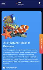 [МСК] Бесплатный вход для детей в крокус сити океанариум с 1-7 июня