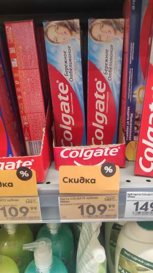 Зубная паста Colgate 100мл (в ассортименте)