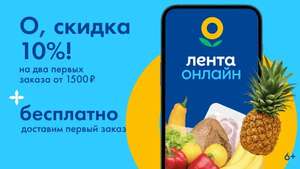 Лента Coupons