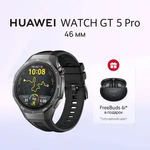 Смарт-часы Huawei Watch GT 5 pro 46 mm + наушники Huawei freebuds 6i (с картой Ozon)