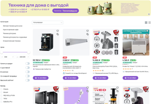 Мегамаркет Coupons