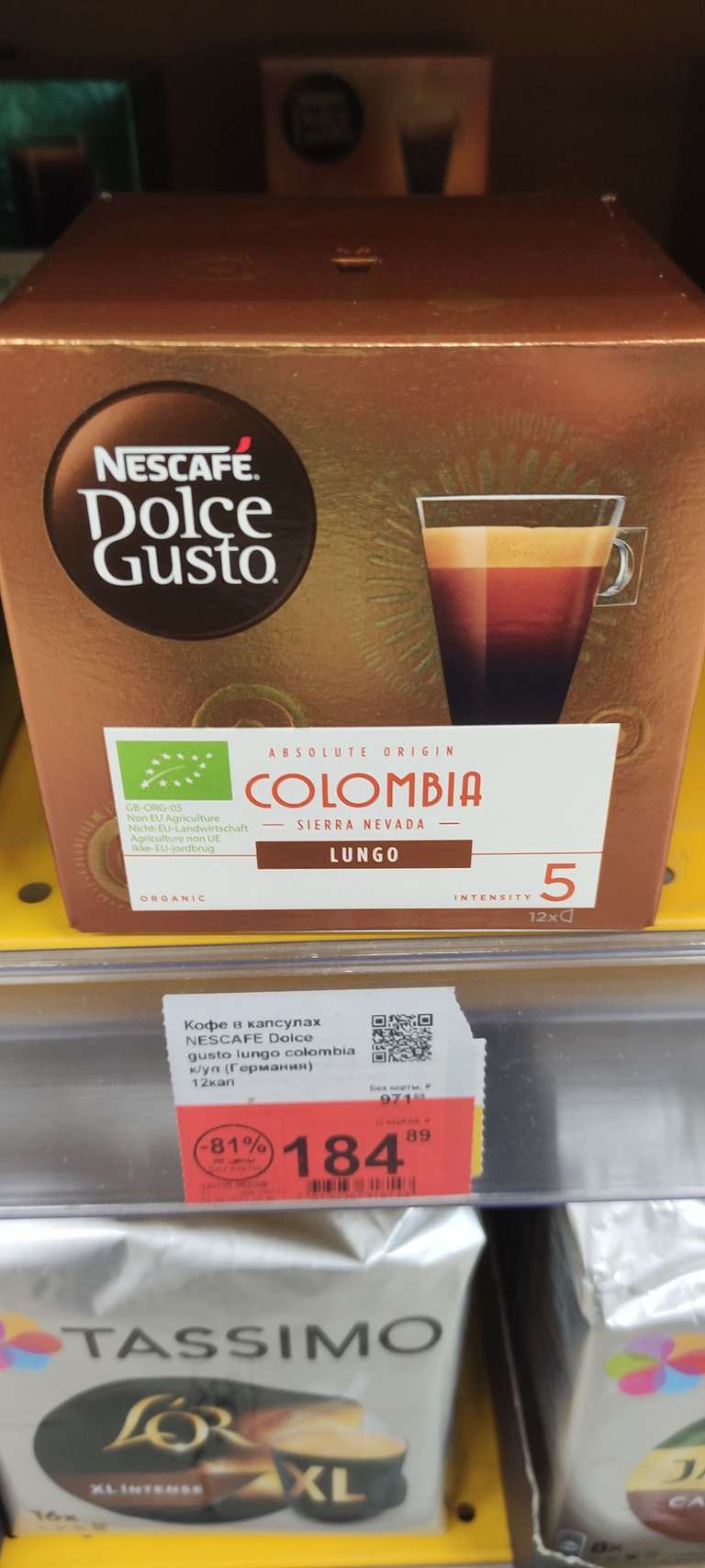 Кофе в капсулах Nescafe Dolce Gusto Lungo Colombia, 12 кап. в уп.