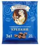 Растворимый кофе Петровская слобода 3 в 1 крепкий, в пакетиках, 25 уп., 500 г (+др в описании)