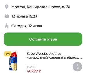 Перекрёсток Coupons