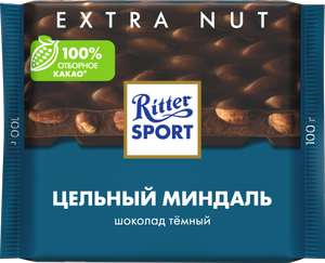 [Белгород] Шоколад темный Ritter Sport, цельный миндаль, 100 г, Германия