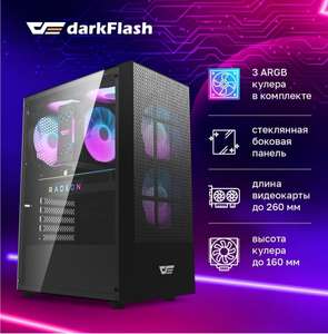 Компьютерный корпус Darkflash A290 (с Озон картой)