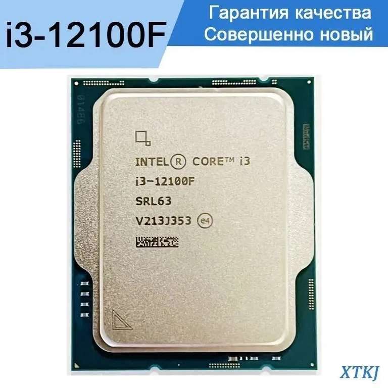 Процессор Intel I3 12100f (цена с ozon картой) (из-за рубежа)