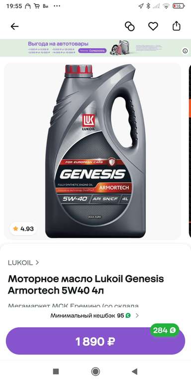 3 шт - Моторное масло Lukoil Genesis Armortech 5W40 4л