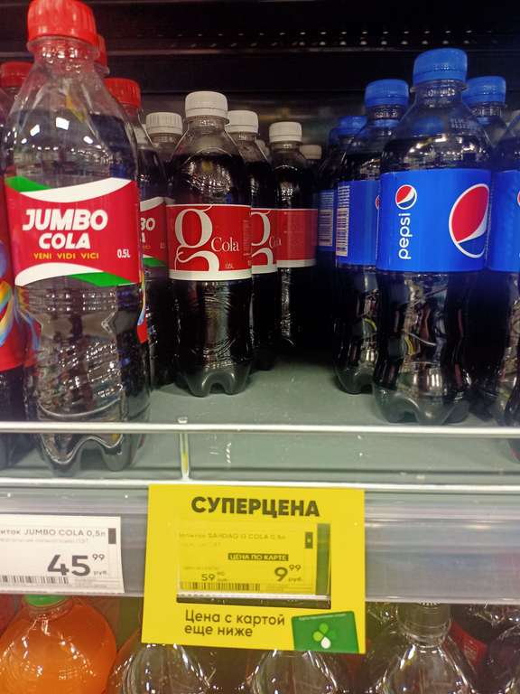 [МСК] Напиток "Sahdag G Cola", 0.5 л