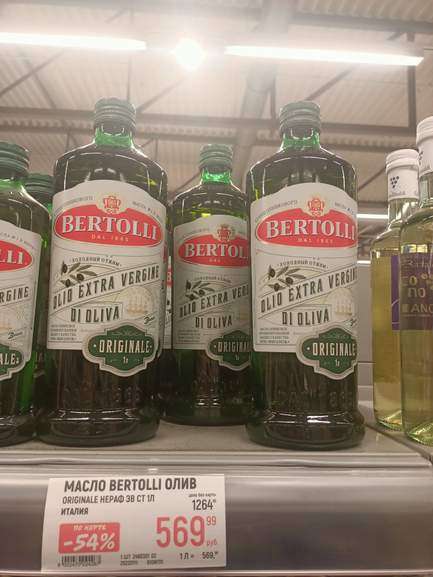 Масло оливковое прямого отжима Bertolli 1 л