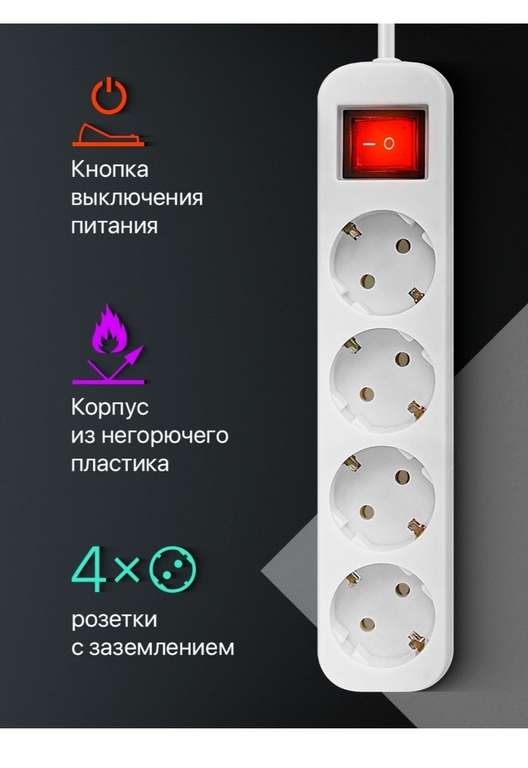 Сетевой фильтр Defender, 4 розетки, 3 метра