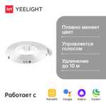 Удлинитель для светодиодной ленты Yeelight Lightstrip Plus Extension, YLOT01YL (+ возврат 245 бонусов)