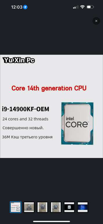 Процессор Intel I9-14900KF (цена с ozon картой) (из-за рубежа)