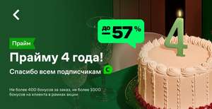 Купер (бывший СБЕРМАРКЕТ) Coupons