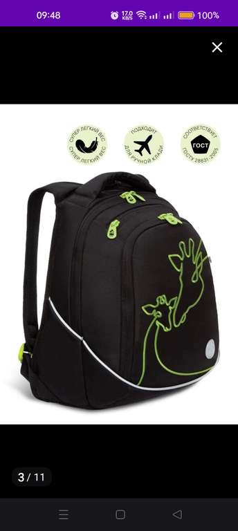 Рюкзак школьный Grizzly с карманом для ноутбука 13 для девочки