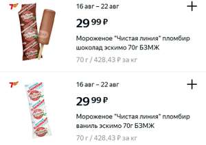 Семишагофф Coupons