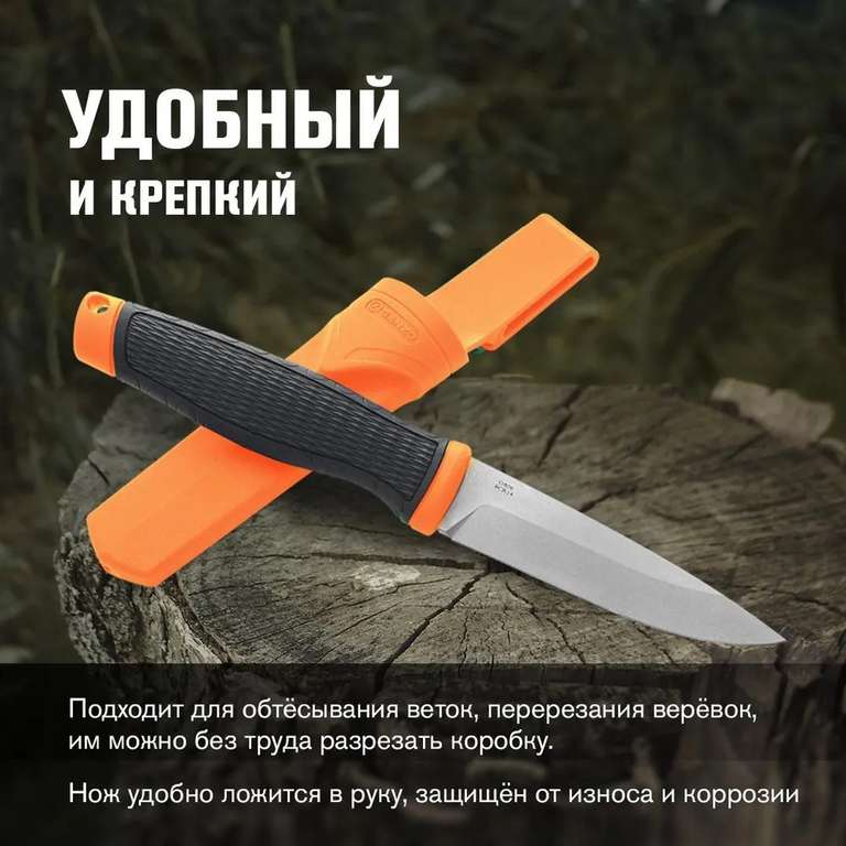 Нож туристический нескладной Ganzo G806 (цена с картой OZON)