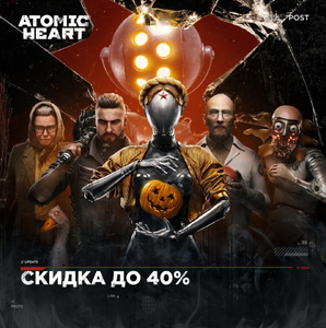 [PC] Atomic Heart