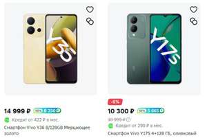 Возврат до 55% на телефоны VIVO в официальном магазине VIVO Вешки