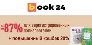 Book24 Coupons