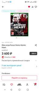 [Xbox] Игра Focus Home Atomic Heart