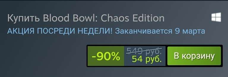[PC] Blood Bowl:Chaos Edition