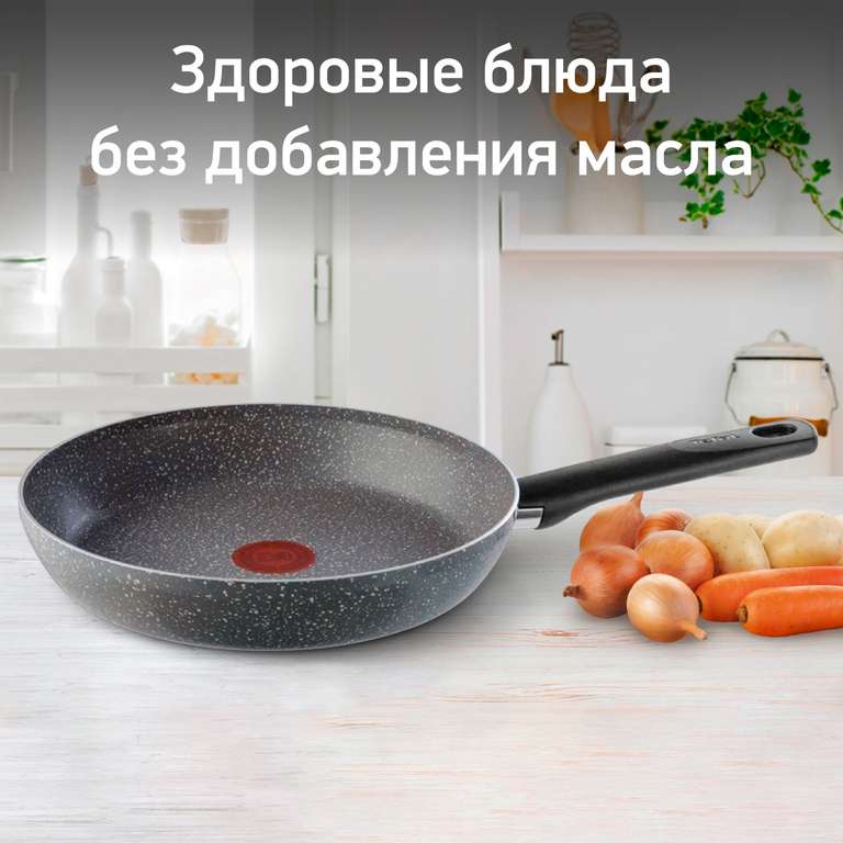 Сковорода Tefal Natural Cook 22см (24см за 1000₽, 26см за 1099₽, 28см за 1199₽)