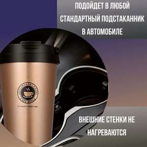 Термокружка кофе, 0.5 л (с картой OZON)