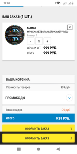 ДЕКАТЛОН Coupons