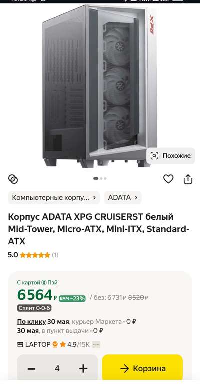 Компьютерный корпус XPG Cruizer