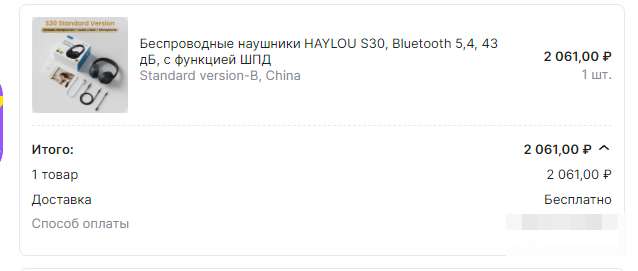 Беспроводные наушники HAYLOU S30 с микрофоном (Bluetooth 5.4, 80 часов работы)