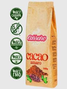 Какао-порошок Carraro Cacao Amaro, 500 г