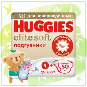 Купон номиналом 300 рублей на Huggies (Ozon, Детский Мир)