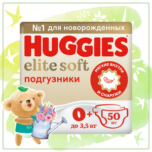 HUGGIES Coupons